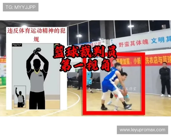 裁判视角下篮球比赛中持球启动规则对于中枢脚移动的具体界定
